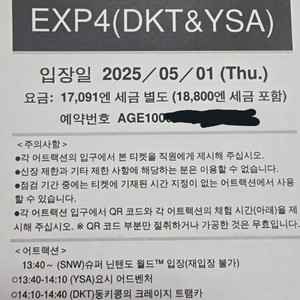 5월 1일 오사카 유니버셜스튜디오 익스프레스패스