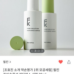 (반택포)필킨 포어 솔루션 래디언스 세럼 30ml