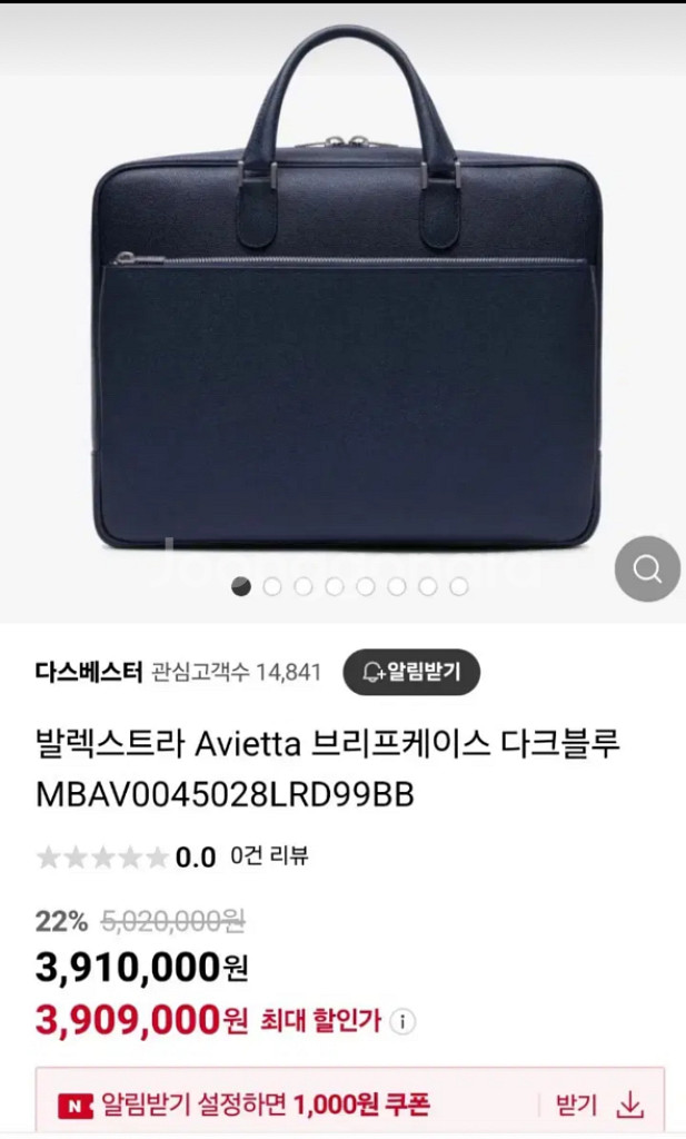 정품.발렉스트라 서류가방.송아지가죽(새상품급.다크네이비--1