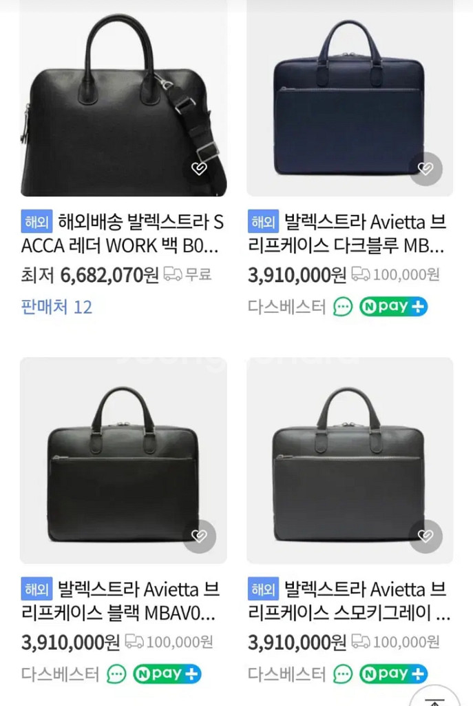 정품.발렉스트라 서류가방.송아지가죽(새상품급.다크네이비--2