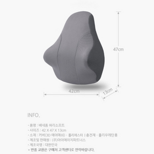 베네폼 허리쿠션