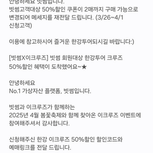 이크루즈 한강 투어 크루즈 50퍼 할인