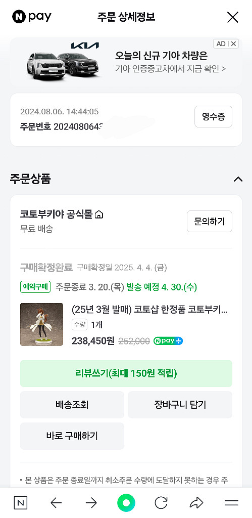 고토부키야 특전 아그네스 타키온 1/7 피규어 미개봉--6