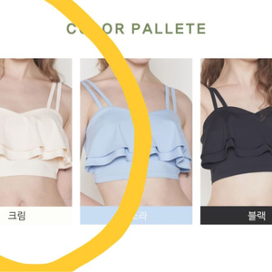 sl스포츠 폴웨어 프릴탑 M사이즈 크림색 단종템