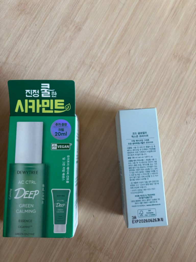 화장품