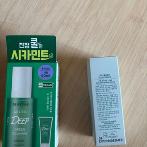 화장품