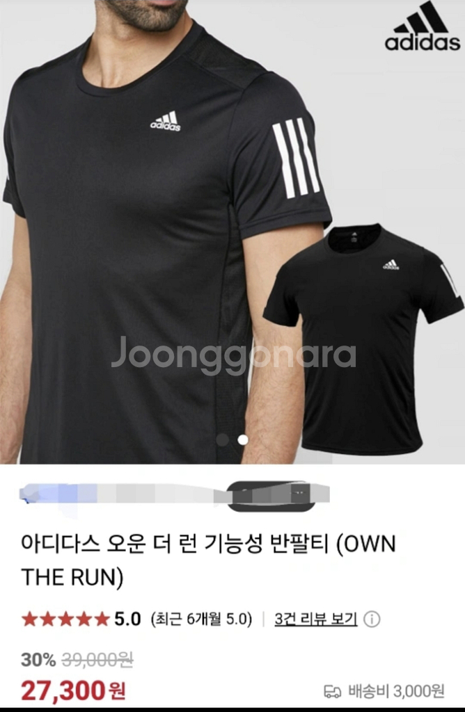 아디다스 오운 더 런 + 하나 더!--3