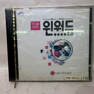 LG한글윈도즈용 워드프로세서.윈워드2.0,1995년