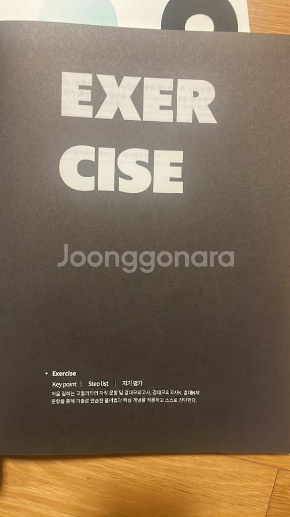 강남대성 이번시즌 수학2--1