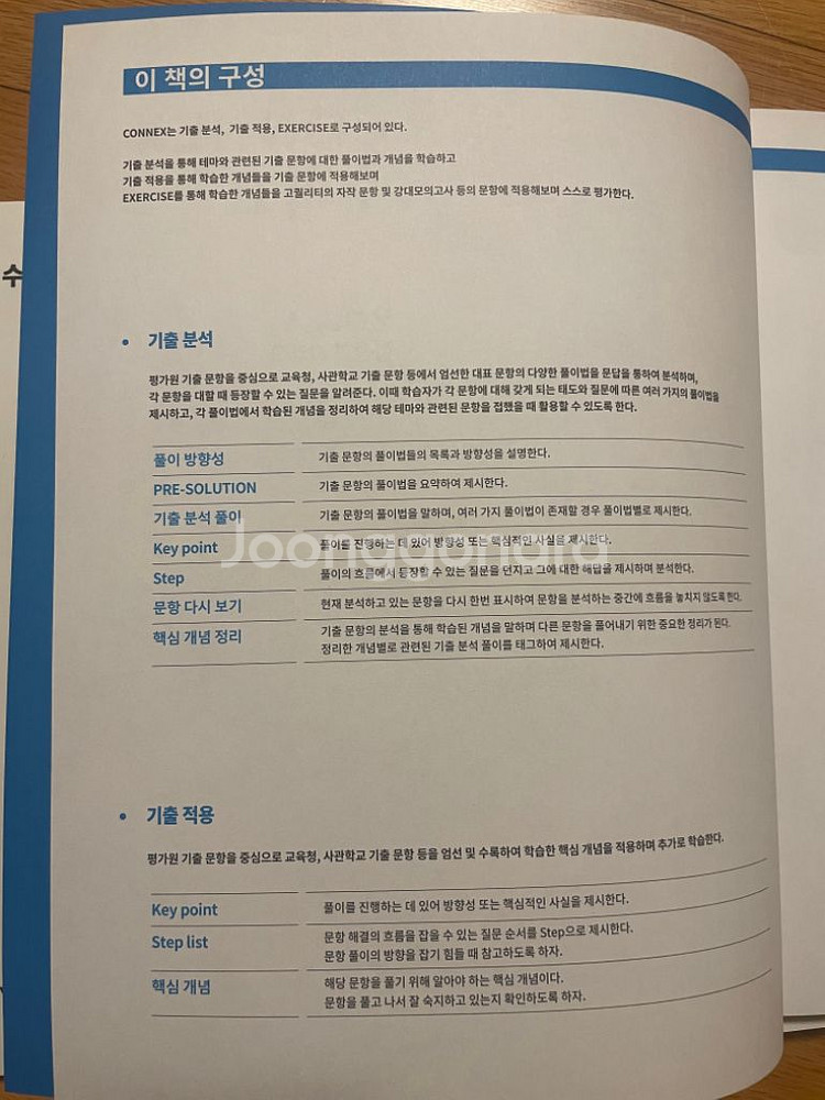 강남대성 이번시즌 수학2--2