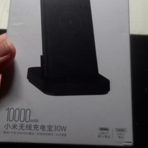 샤오미 무선 충전 &보조배터리 10000w