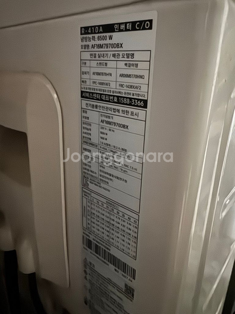 삼성무풍에어컨(무풍벽걸이+실외기)--3