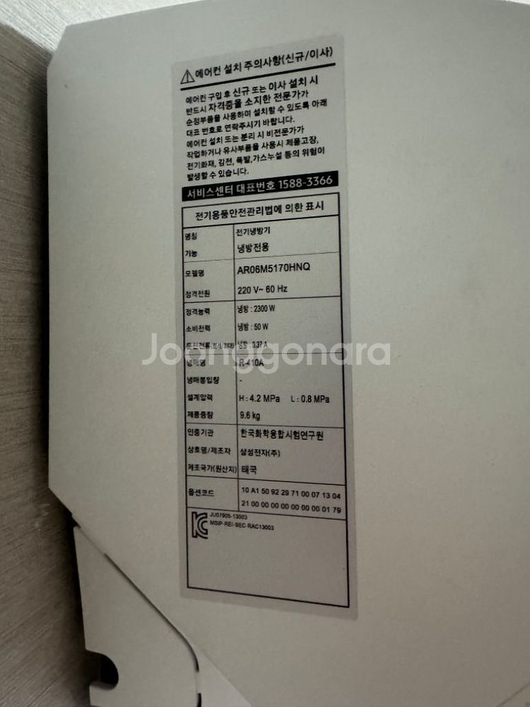 삼성무풍에어컨(무풍벽걸이+실외기)--2