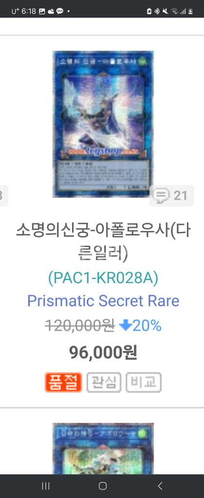유희왕 고레어 범용 카드들 팔아요!--4