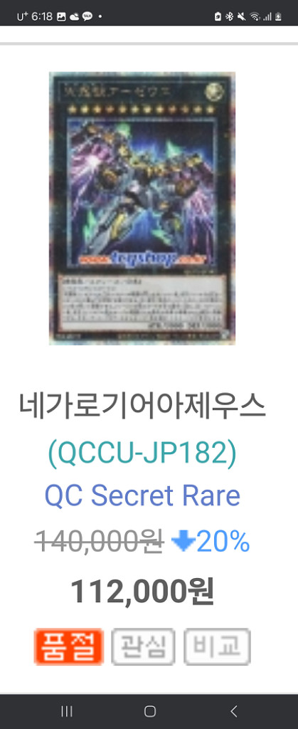 유희왕 고레어 범용 카드들 팔아요!--3