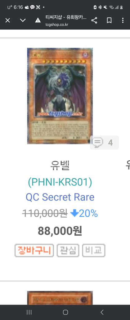 유희왕 고레어 범용 카드들 팔아요!--1