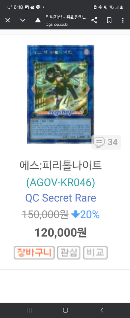 유희왕 고레어 범용 카드들 팔아요!--5