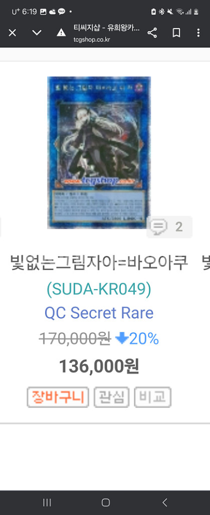 유희왕 고레어 범용 카드들 팔아요!--6