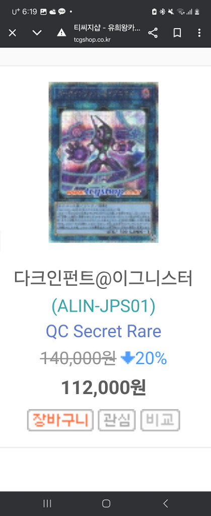 유희왕 고레어 범용 카드들 팔아요!--7