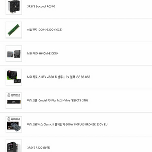 중고pc본체+모니터 판매