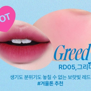 푸딩팟 새상품 그리디 퓌
