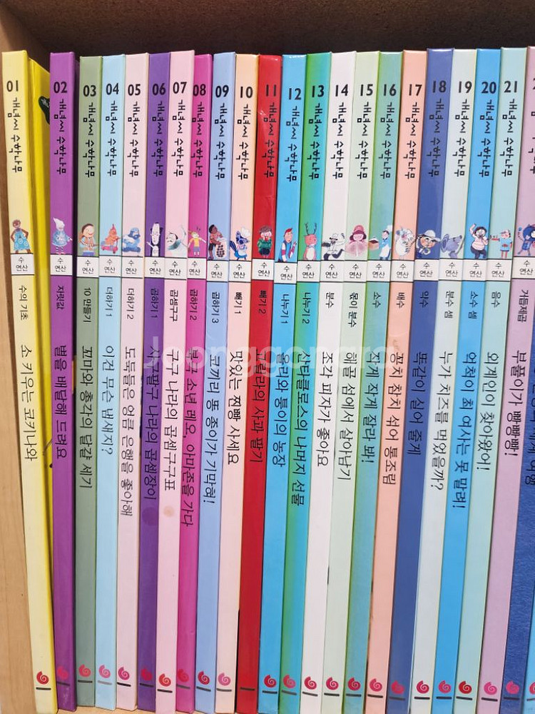 그레이트북스 개념씨수학나무 53권--1