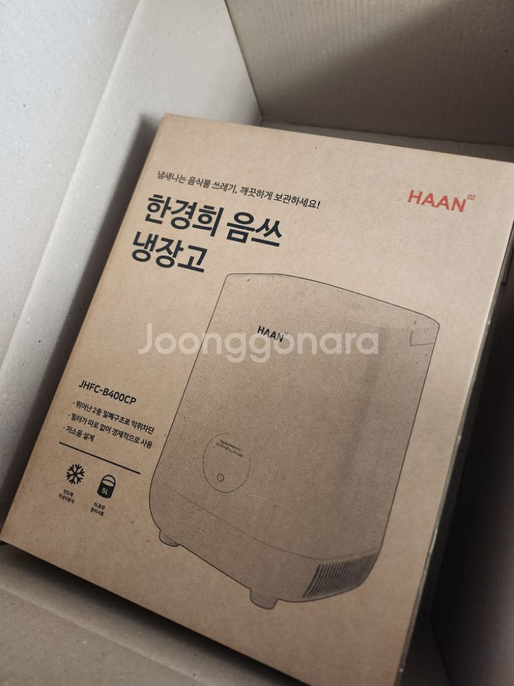 한경희 음식물쓰레기냉장고--0