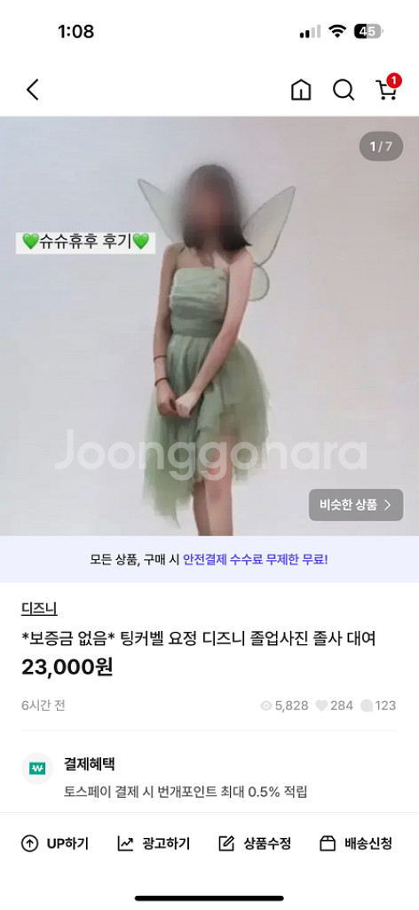*보증금 없음* 팅커벨 요정 디즈니 졸업사진 졸사 대여--5