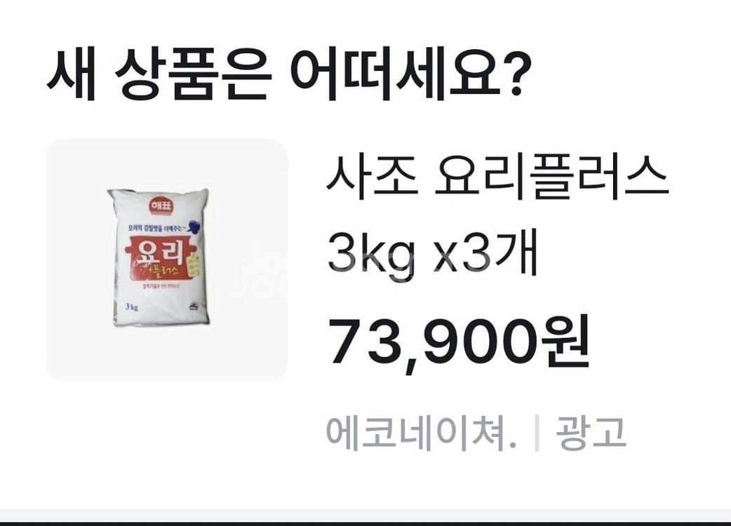 요리 플러스 3Kg--5
