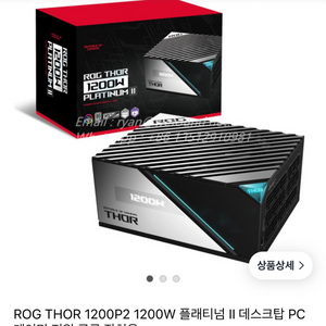 아수스 토르1200w 파워 삽니다