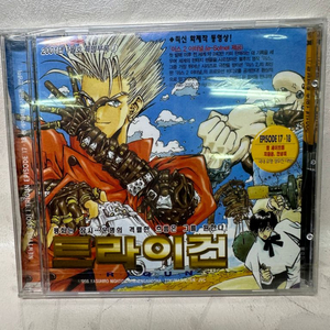 미개봉 트라이건, 뉴타입 2000년1월호 부록