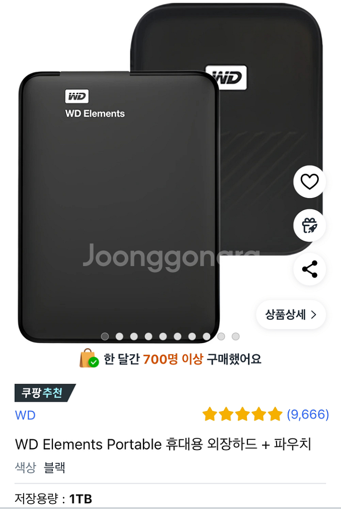 WD Elements 1TB 외장하드 (새상품)--0