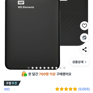 WD Elements 1TB 외장하드 (새상품)