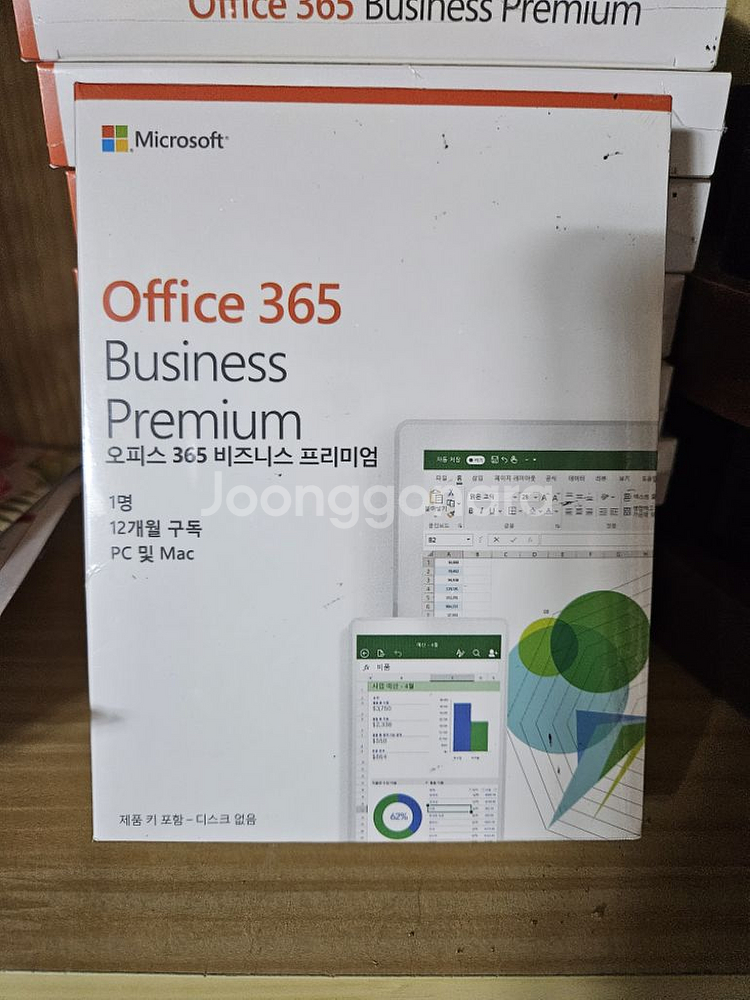 ms365 비즈니스 스탠다드 제품키 팝니다--0