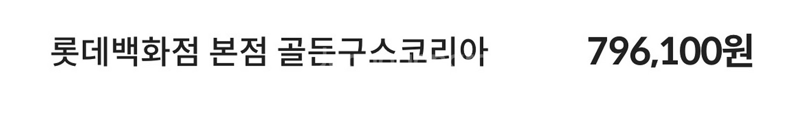 골든구스 슈퍼스타 커스텀 38사이즈--9