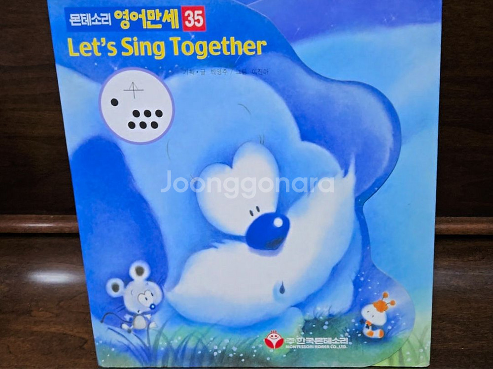 몬테소리 스토리붐붐 2차 6~7단계 유아초등 영어그림책--4