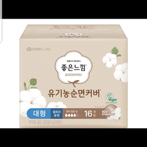 좋은느낌 유기농 순면커버 대형 개당 290원