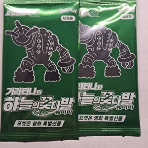 한정판 포켓몬 카드판매