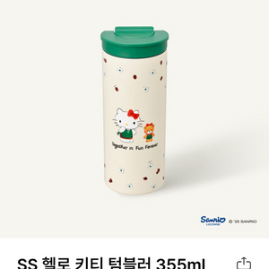 (텀쿠O,주소변경)스타벅스 헬로 키티 텀블러 355ml