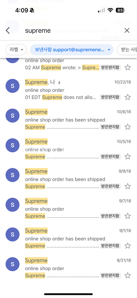 슈프림 18fw ss 맨투맨 후드티 판매합니다--8