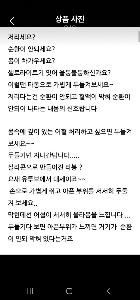 실리콘타봉--2
