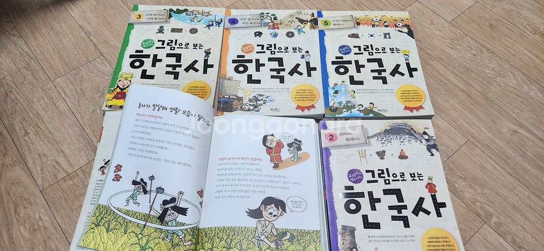 그림으로 보는 한국사--0