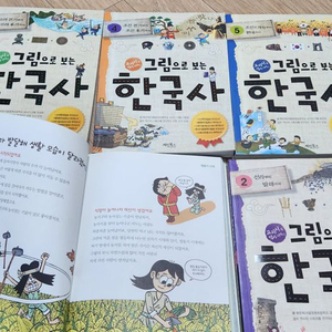 그림으로 보는 한국사