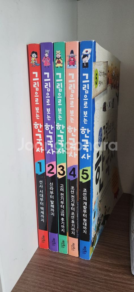 그림으로 보는 한국사--1
