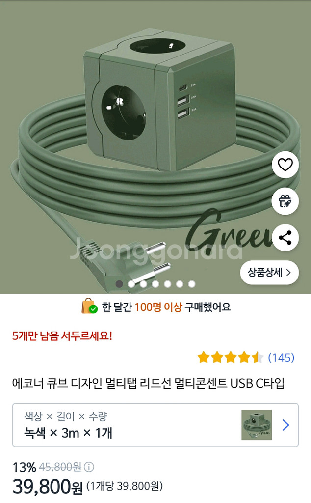미개봉)(새제품)에코너 큐브멀티탭 MT03 4000W--2