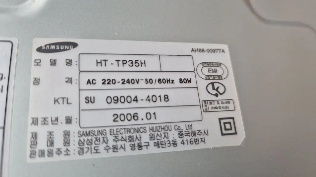 삼성 홈씨어터 앰프 HT-TP35H 이미지