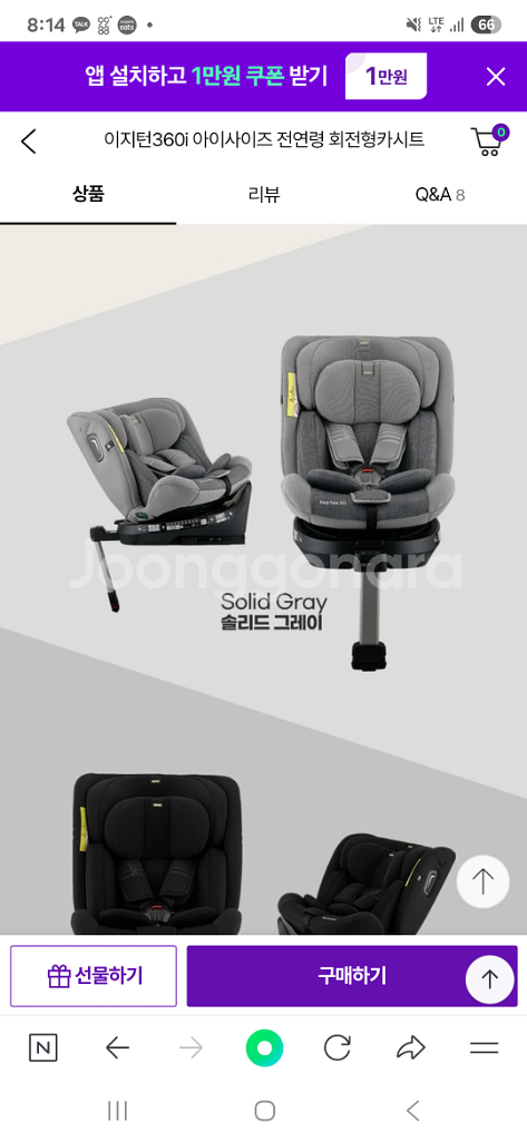이지턴360i 아이사이즈 회전형 카시트--1