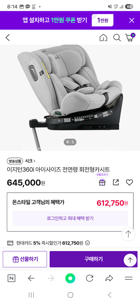 이지턴360i 아이사이즈 회전형 카시트--0