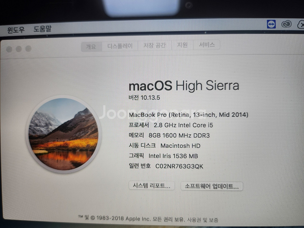 MacBook Pro 13.3inch 팝니다.--4