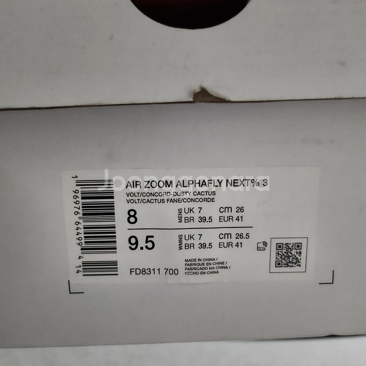 알파플라이3 볼트 260--6